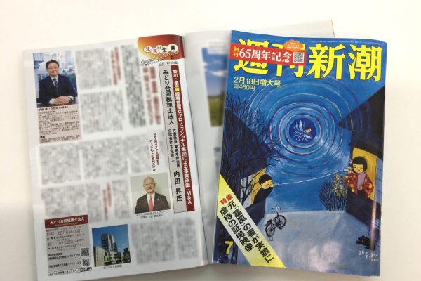 210224-週刊新潮